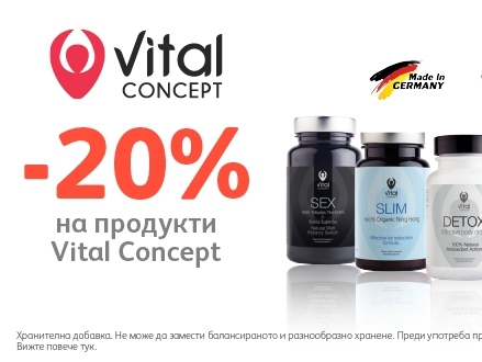 -20% Π½Π°ΠΌΠ°Π»Π΅Π½ΠΈΠ΅ Π½Π° ΠΏΡΠΎΠ΄ΡΠΊΡΠΈ Vital Concept