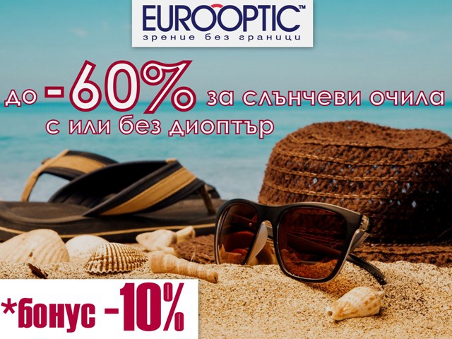 ΠΠΎ - 60% Π·Π° ΡΠ»ΡΠ½ΡΠ΅Π²ΠΈ ΠΎΡΠΈΠ»Π° Ρ Π±ΠΎΠ½ΡΡ -10%