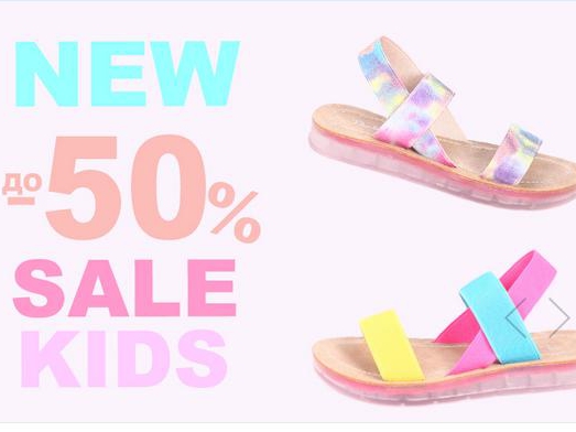 New до -50% Sale kids