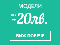 ΠΠΎΠ΄Π΅Π»ΠΈ ΠΎΠ±ΡΠ²ΠΊΠΈ Π΄ΠΎ 20 Π»Π².