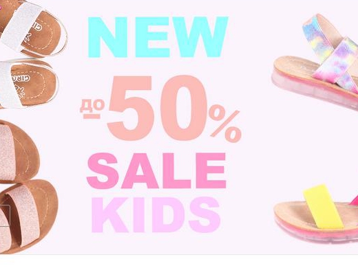Sale kids Π΄ΠΎ -50%