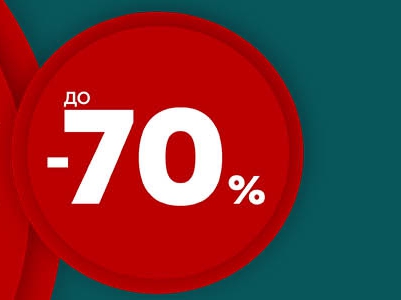 ΠΠΎΠ»ΡΠΌΠ° ΡΠ°Π·ΠΏΡΠΎΠ΄Π°ΠΆΠ±Π° Π΄ΠΎ -70%