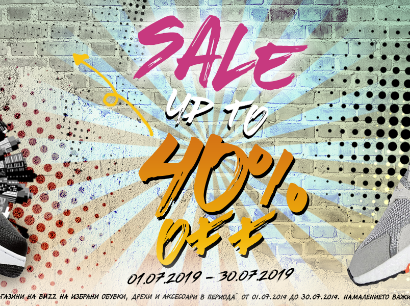 ΠΠ°ΠΌΠ°Π»Π΅Π½ΠΈΠ΅ Π΄ΠΎ 40% Π½Π° ΠΈΠ·Π±ΡΠ°Π½ΠΈ ΠΏΡΠΎΠ΄ΡΠΊΡΠΈ
