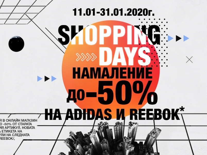 ΠΠ°ΠΌΠ°Π»Π΅Π½ΠΈΠ΅ Π΄ΠΎ -50% Π½Π° Adidas ΠΈ Reebok