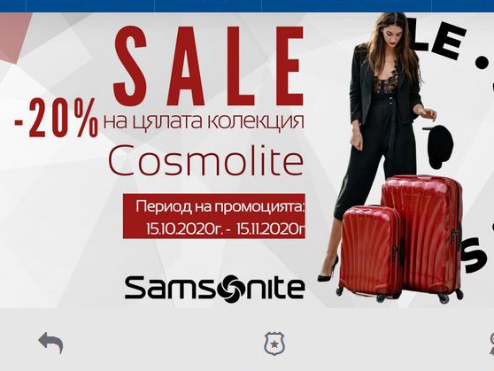 -20% Π½Π° ΡΡΠ»Π°ΡΠ° ΠΊΠΎΠ»Π΅ΠΊΡΠΈΡ cosmolite