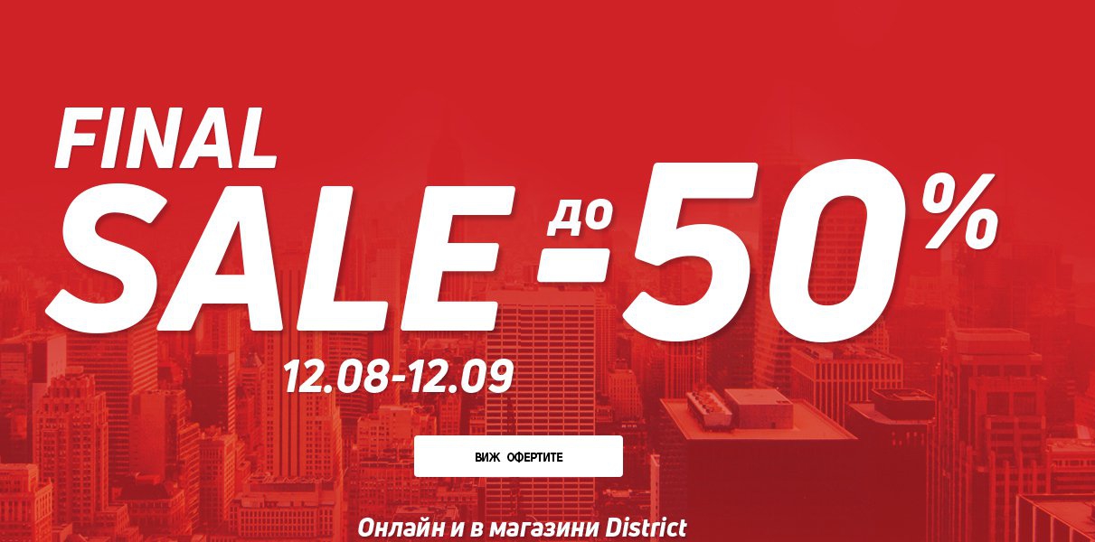 Summer sale Π΄ΠΎ -50%