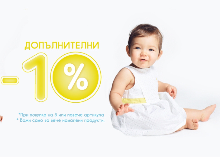 -10% Π΄ΠΎΠΏΡΠ»Π½ΠΈΡΠ΅Π»Π½Π° ΠΎΡΡΡΡΠΏΠΊΠ° Π½Π° Π²Π΅ΡΠ΅ Π½Π°ΠΌΠ°Π»Π΅Π½ΠΈΠ΅ ΠΏΡΠΎΠ΄ΡΠΊΡΠΈ