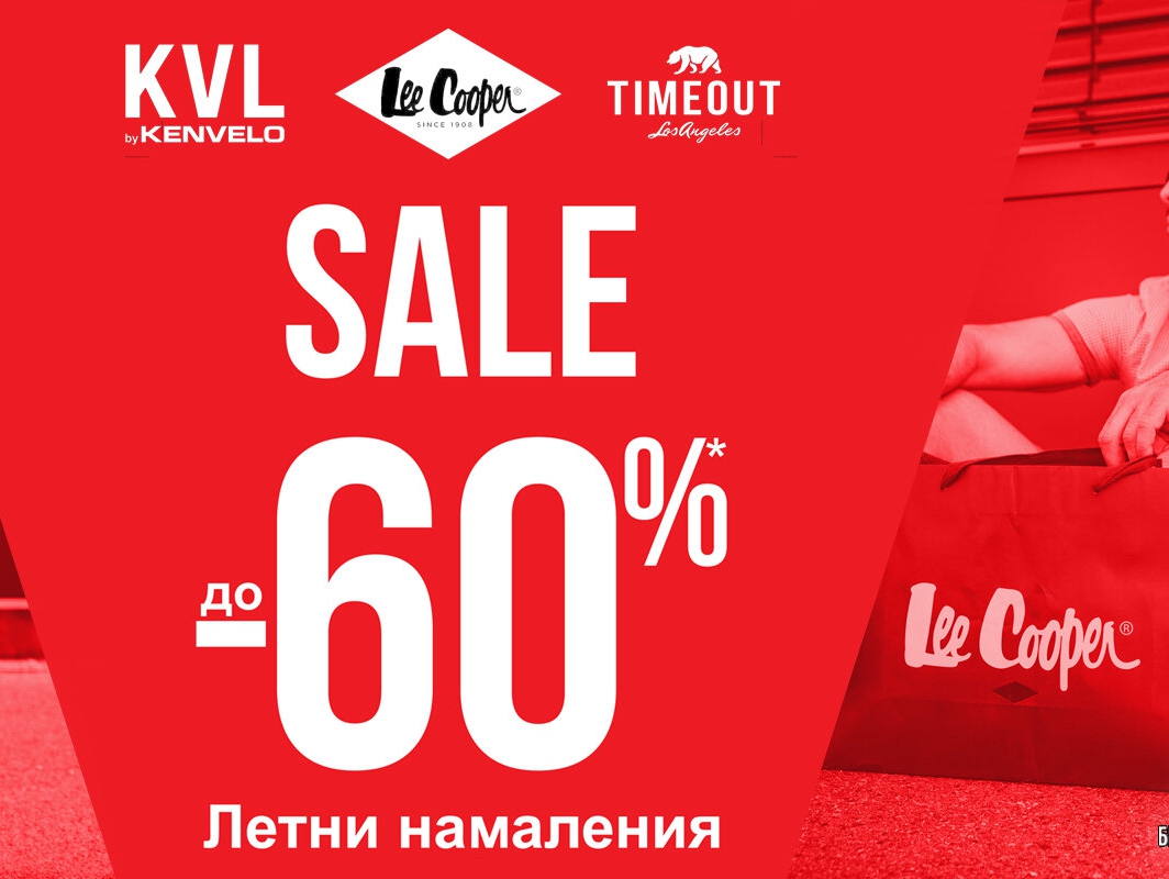 Sale Π΄ΠΎ -60%