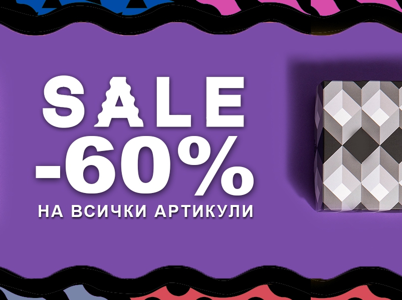 Sale -60% Π½Π° Π²ΡΠΈΡΠΊΠΈ Π°ΡΡΠΈΠΊΡΠ»ΠΈ