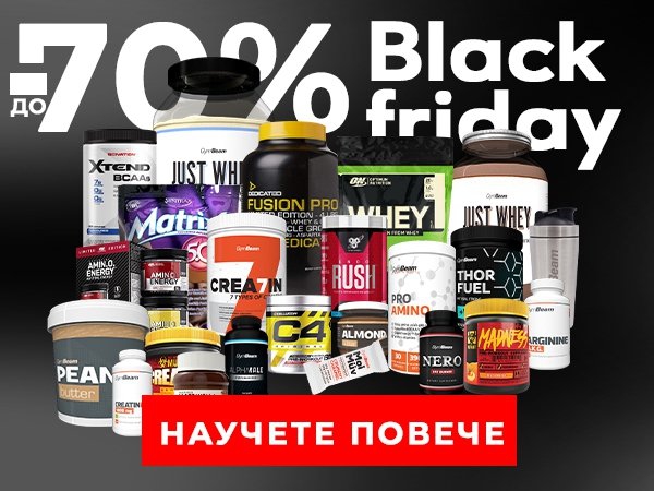Black Friday с до -70%