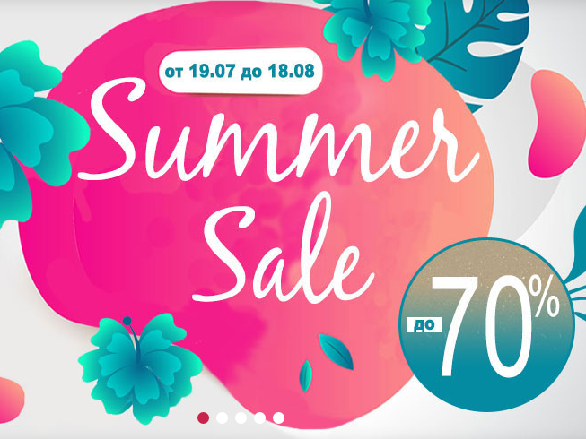 Summer sale Ρ ΠΎΡΡΡΡΠΏΠΊΠΈ Π΄ΠΎ -70%