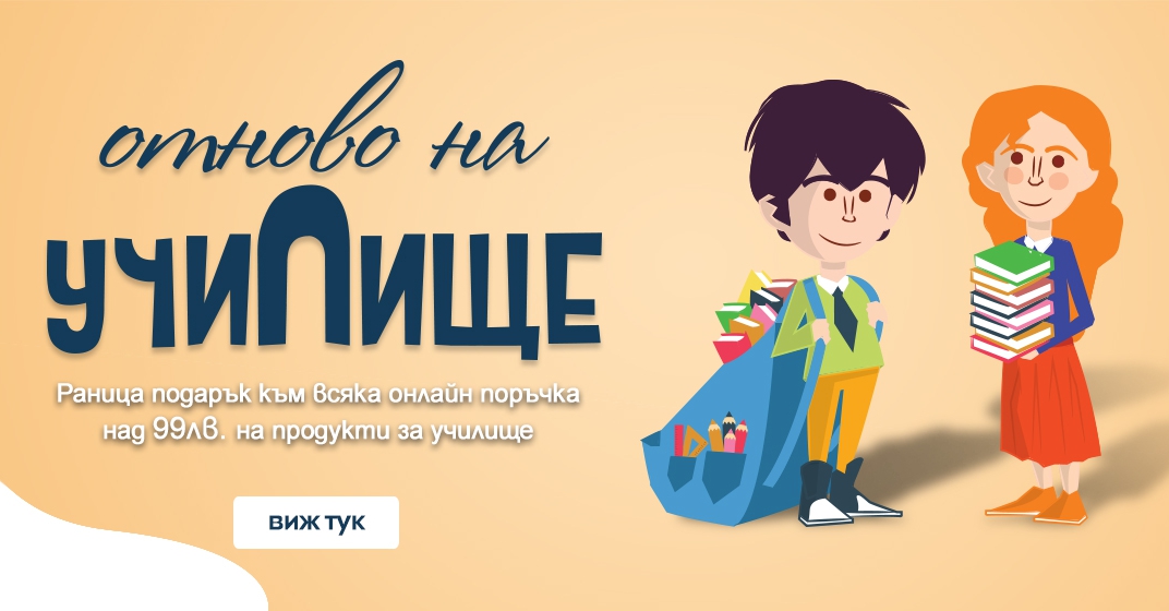 Π Π°Π½ΠΈΡΠ° ΠΏΠΎΠ΄Π°ΡΡΠΊ ΠΊΡΠΌ Π²ΡΡΠΊΠ° ΠΏΠΎΠΊΡΠΏΠΊΠ° Π½Π°Π΄ 99 Π»Π². Π½Π° ΠΏΡΠΎΠ΄ΡΠΊΡΠΈ Π·Π° ΡΡΠΈΠ»ΠΈΡΠ΅
