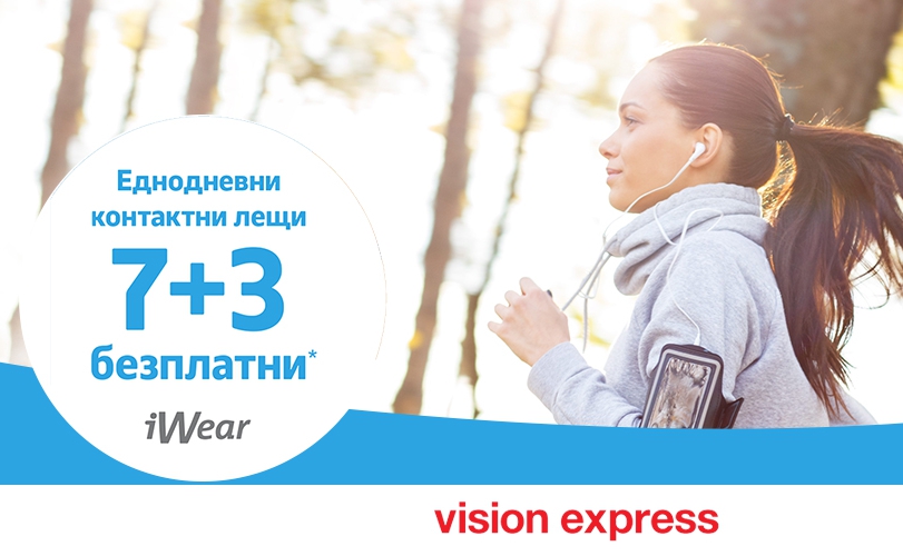 ΠΠ΄Π½ΠΎΠ΄Π½Π΅Π²Π½ΠΈ ΠΊΠΎΠ½ΡΠ°ΠΊΡΠ½ΠΈ Π»Π΅ΡΠΈ. ΠΡΠΏΠΈ 7 ΠΈ Π²Π·Π΅ΠΌΠΈ 3 Π±Π΅Π·ΠΏΠ»Π°ΡΠ½ΠΎ