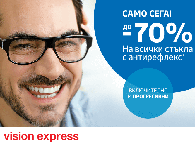 ΠΠ°ΠΌΠ°Π»Π΅Π½ΠΈΠ΅ Π΄ΠΎ 70% Π½Π° Π²ΡΠΈΡΠΊΠΈ ΡΡΡΠΊΠ»Π° Ρ Π°Π½ΡΠΈΡΠ΅ΡΠ»Π΅ΠΊΡ
