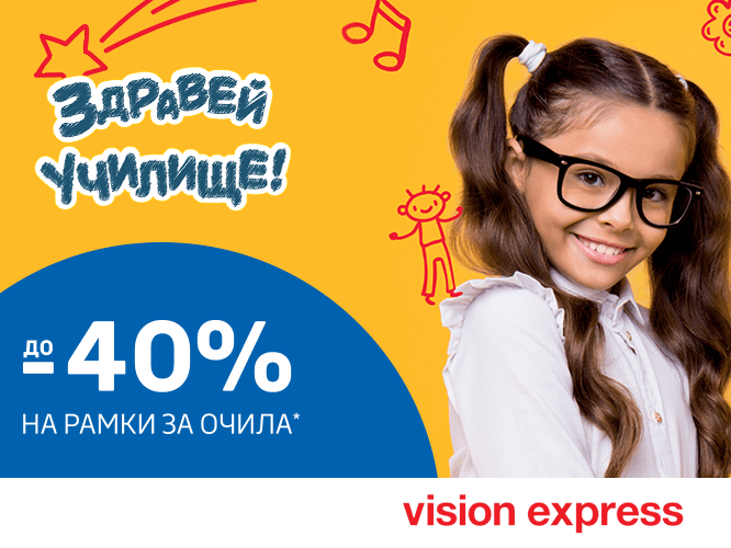 ΠΠ΄ΡΠ°Π²Π΅ΠΉ, ΡΡΠΈΠ»ΠΈΡΠ΅! ΠΠΎ -40% ΠΎΡΡΡΡΠΏΠΊΠ° Π½Π° ΡΠ°ΠΌΠΊΠΈ Π·Π° ΠΎΡΠΈΠ»Π°