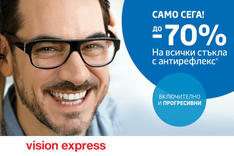 ΠΠΎ -70% Π½Π° Π²ΡΠΈΡΠΊΠΈ ΡΡΡΠΊΠ»Π° Ρ Π°Π½ΡΠΈΡΠ΅ΡΠ»Π΅ΠΊΡ