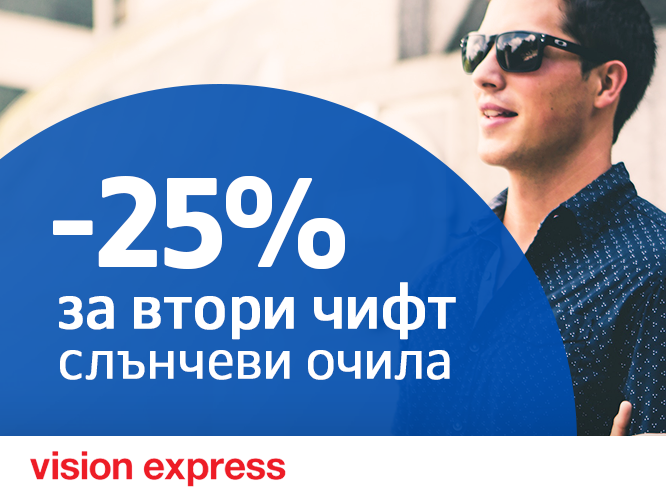 -25% Π·Π° Π²ΡΠΎΡΠΈ ΡΠΈΡΡ ΡΠ»ΡΠ½ΡΠ΅Π²ΠΈ ΠΎΡΠΈΠ»Π°