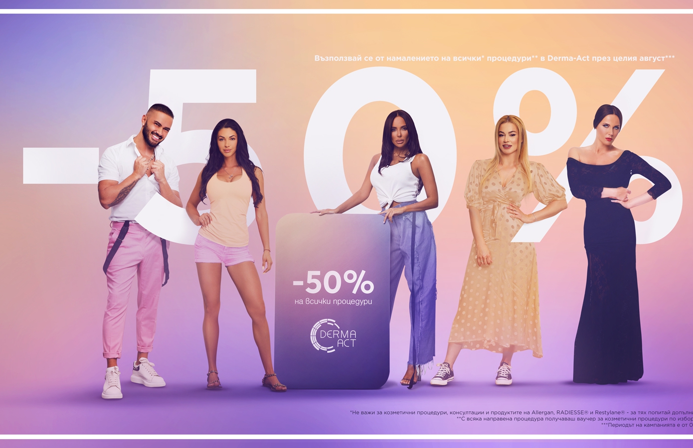 50% Π½Π°ΠΌΠ°Π»Π΅Π½ΠΈΠ΅ Π½Π° Π²ΡΠΈΡΠΊΠΈ ΠΏΡΠΎΡΠ΅Π΄ΡΡΠΈ ΠΏΡΠ΅Π· Π°Π²Π³ΡΡΡ