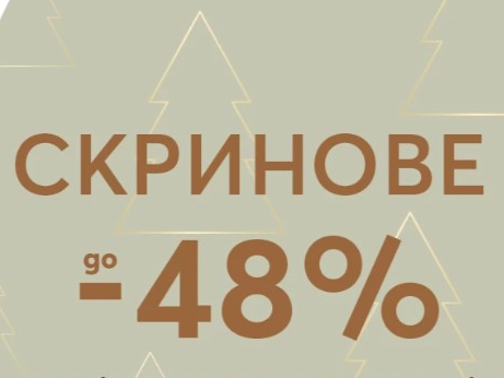 Скринове до -48%