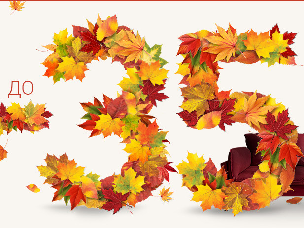 ΠΠ°ΠΌΠ°Π»Π΅Π½ΠΈΡ Π½Π° ΠΈΠ·Π±ΡΠ°Π½ΠΈ ΡΠ΅ΠΊΡΠΈΠΈ ΠΈ Π΄ΠΈΠ²Π°Π½ΠΈ Π΄ΠΎ -35%