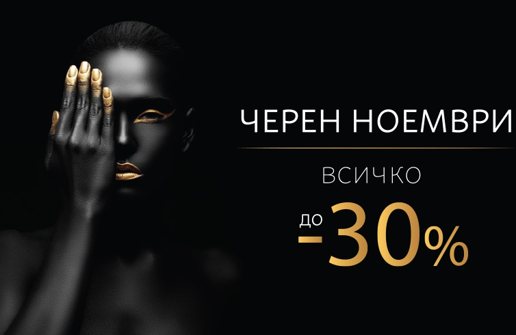 Π§Π΅ΡΠ΅Π½ Π½ΠΎΠ΅ΠΌΠ²ΡΠΈ Ρ Π²ΡΠΈΡΠΊΠΎ Π΄ΠΎ -30%