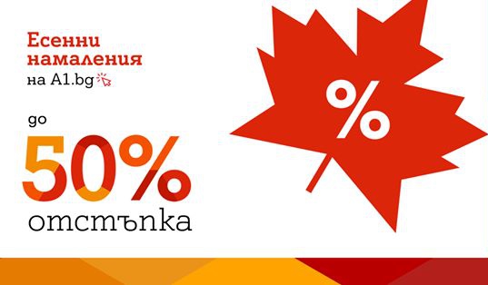 ΠΠΎΠ»Π΅ΠΌΠΈ Π΅ΡΠ΅Π½Π½ΠΈ Π½Π°ΠΌΠ°Π»Π΅Π½ΠΈΡ ΠΎΡ 11.10