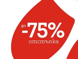 До -75% отстъпка на смартфони