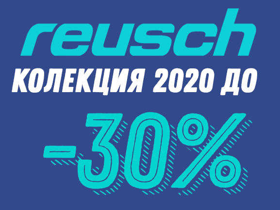 Reusch ΠΊΠΎΠ»Π΅ΠΊΡΠΈΡ 2020 Π΄ΠΎ -30%