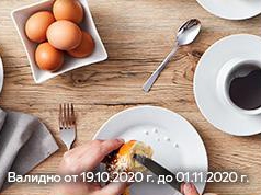 -20% Π·Π° ΡΡΠ΄ΠΎΠ²Π΅ ΠΈ ΠΏΡΠΈΠ±ΠΎΡΠΈ Π·Π° Π³ΠΎΡΠ²Π΅Π½Π΅ ΠΈ Ρ
ΡΠ°Π½Π΅Π½Π΅
