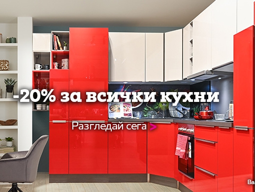 -20% Π·Π° Π²ΡΠΈΡΠΊΠΈ ΠΊΡΡ
Π½ΠΈ