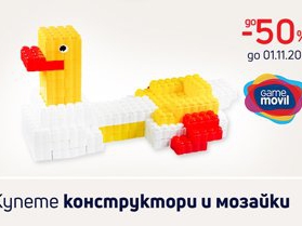 ΠΠΎ -50% ΠΊΠΎΠ½ΡΡΡΡΠΊΡΠΎΡΠΈ ΠΈ ΠΌΠΎΠ·Π°ΠΉΠΊΠΈ