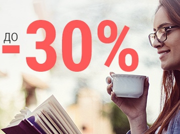 Любима книга до -30%