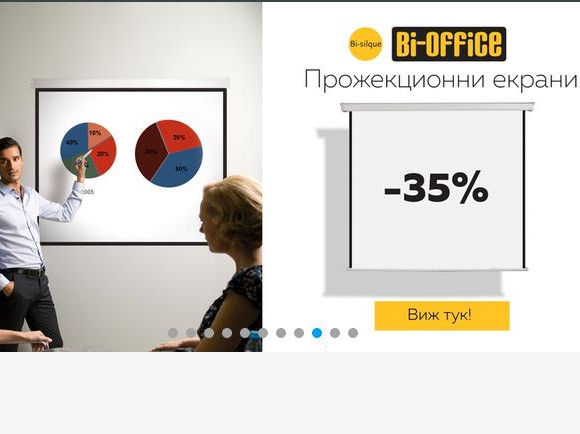 -35% Π½Π° ΠΏΡΠΎΠΆΠ΅ΠΊΡΠΈΠΎΠ½Π½ΠΈ Π΅ΠΊΡΠ°Π½ΠΈ