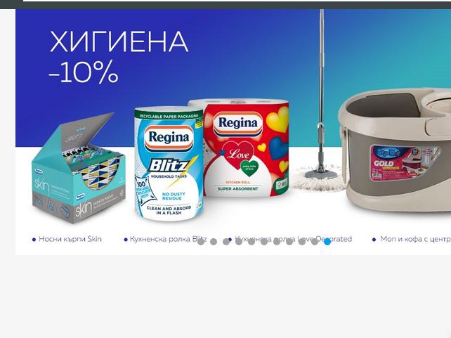 Π₯ΠΈΠ³ΠΈΠ΅Π½Π° -10%