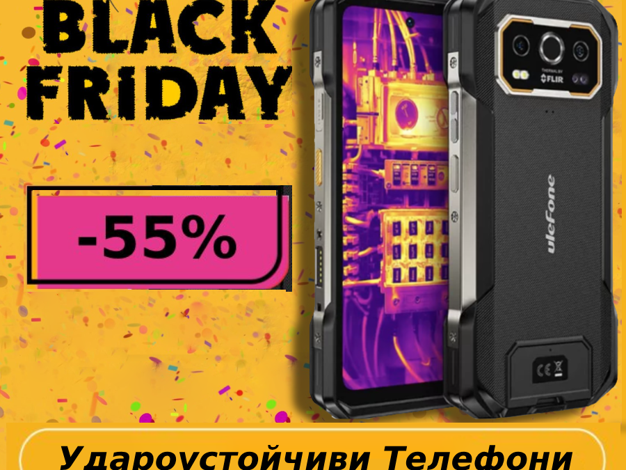 Black Friday -55% 