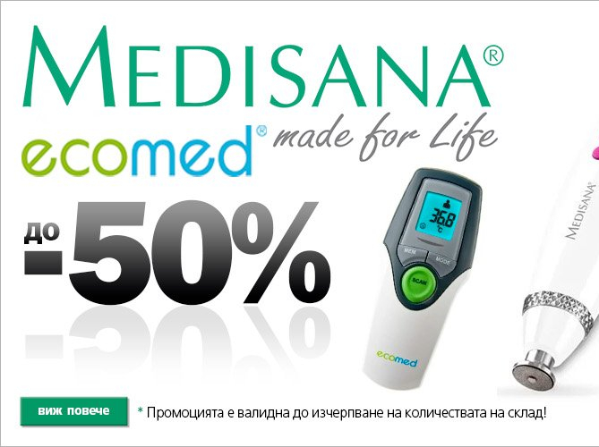 Medisana Ecomed до -50% 